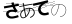 CAPTCHA