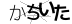 CAPTCHA